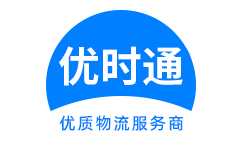 承德县到香港物流公司,承德县到澳门物流专线,承德县物流到台湾